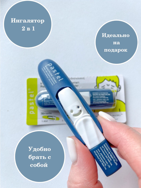 Ингалятор назальный 2 в 1 Green Herb Pastel , 1 шт. - купить с ...