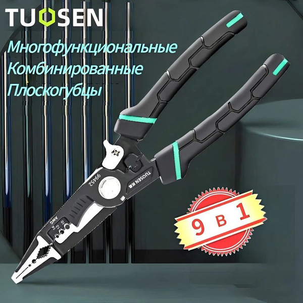 Пассатижи/плоскогубцы TUOSEN 16847396998740 - купить плоскогубцы в ...