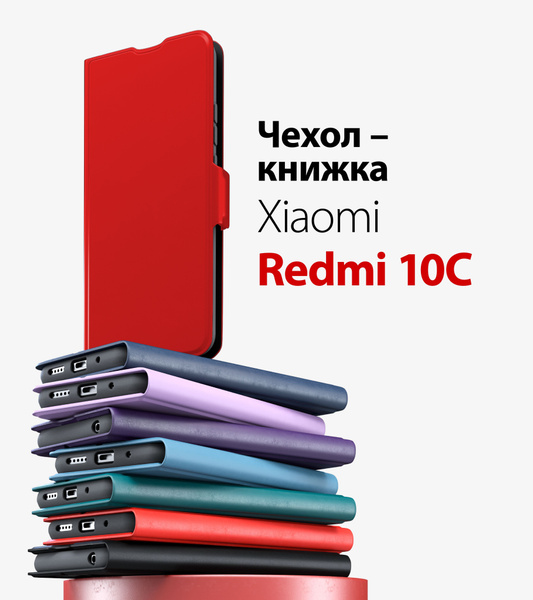 чехол на редми 10с, redmi 10c чехол - купить с доставкой по выгодным ...