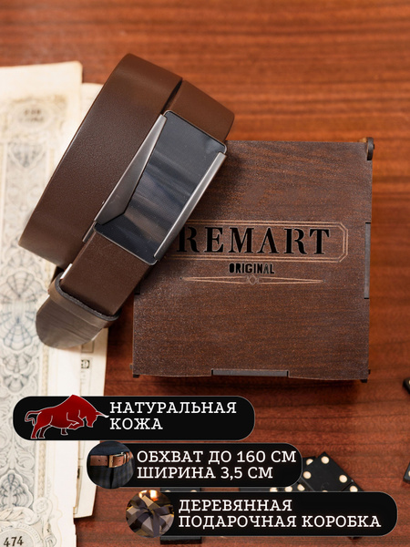 Ремень Remart Ремень мужской натуральная кожа - купить с доставкой по ...