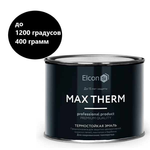 Эмаль Elcon Термостойкая черная 1200 градусов Огнестойкая, Термостойкая ...