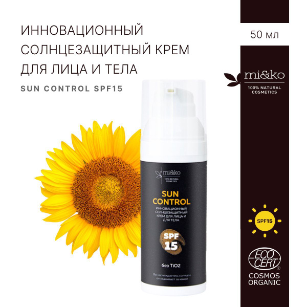 Mi&Ko Крем солнцезащитный Sun Control SPF 15, 50 мл. - купить с ...