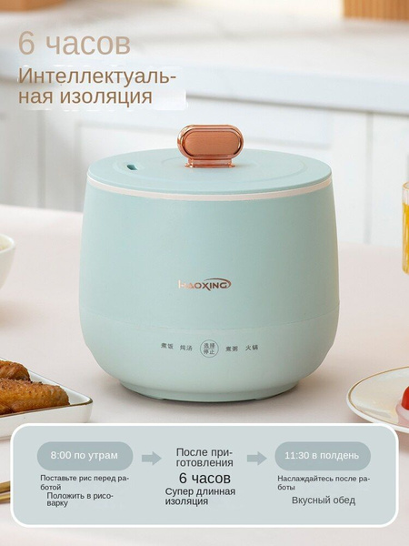 Рисоварка маленькая мини - купить по доступным ценам в интернет ...