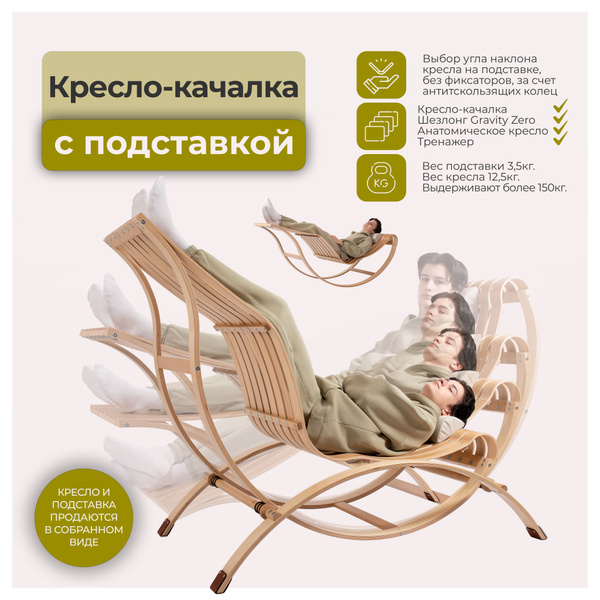 Кресло-качалка Кресло-качалка с подставкой_Кресло-качалка с подставкой ...