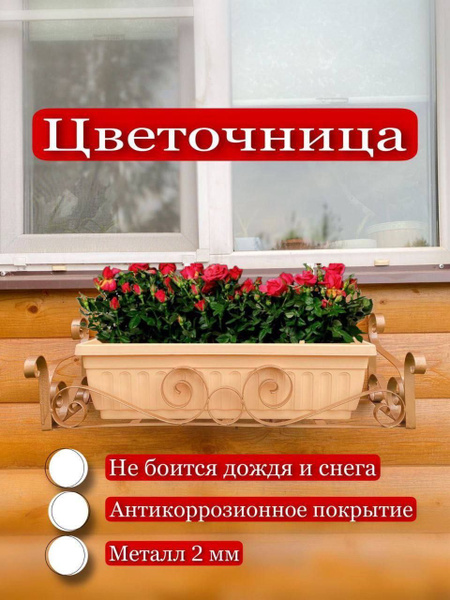 Кашпо подвесное для цветов уличное;цветочница;подставка металлическая ...