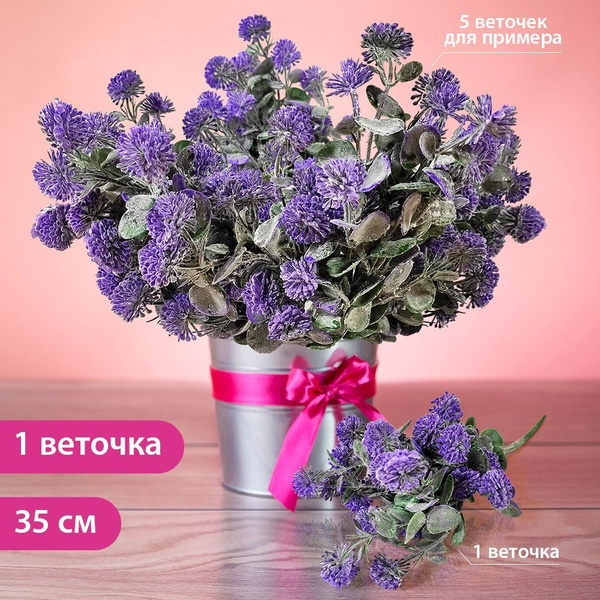 Купить Искусственные декоративные цветы Клевер 1 кустик / веточка. цвет ...