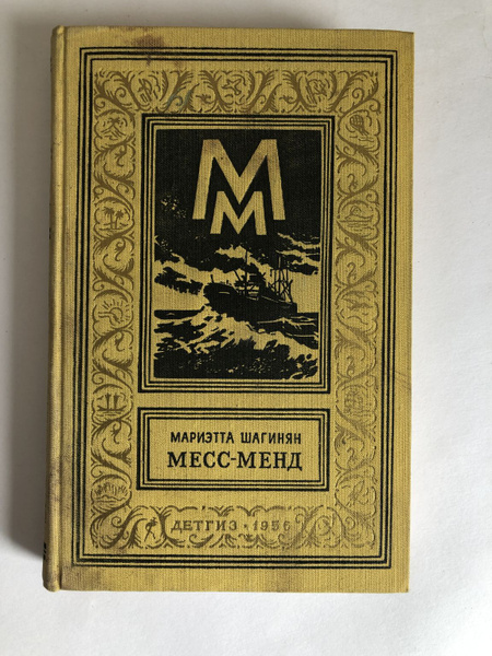 Несколько любимых фантастических книг моей ранней юности Детство,Книги