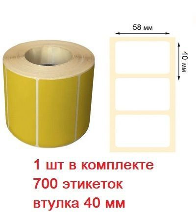 Самоклеящиеся этикетки для термопринтера / Термоэтикетки желтые 58х40мм ...