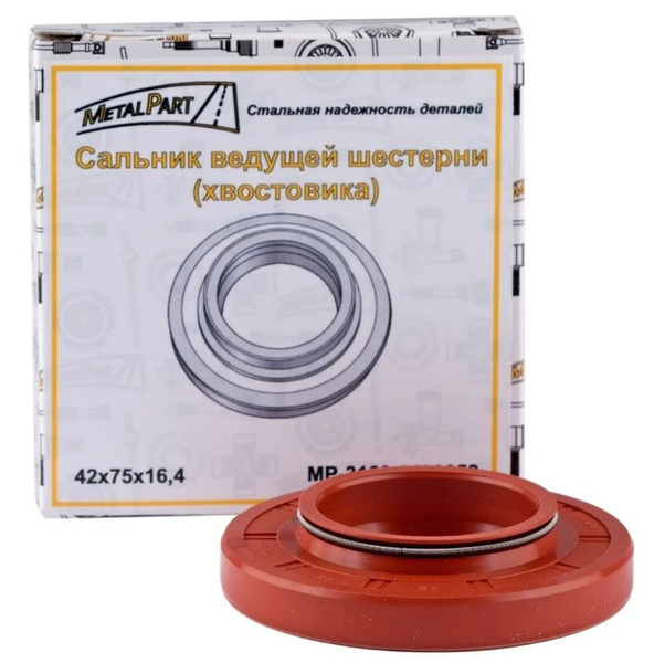 Сальник УАЗ Патриот с АБС ступицы 60*85*10 красный MetalPart NBR (25507 ...