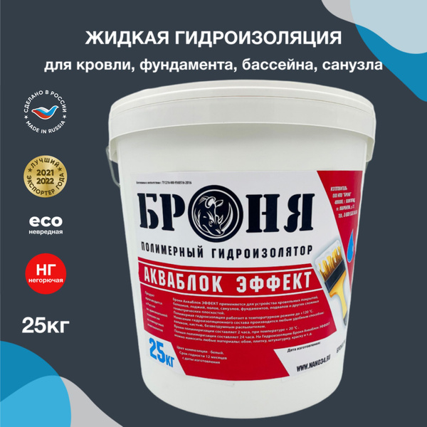 Характеристики БРОНЯ Состав для гидроизоляции 20 л 25 кг подробное ...