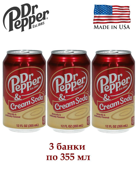 Напиток газированный Dr Pepper Cream Soda США, Доктор Пеппер, 3 банки ...
