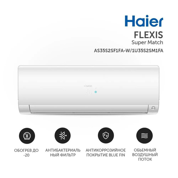 Сплит-система настенная Haier Flexis Super Match AS35S2SF2FA-W инвертор ...
