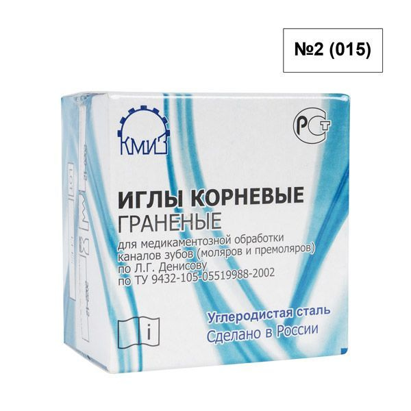 Иглы стоматологические корневые граненые №2, (плашка-100шт.), КМИЗ ...