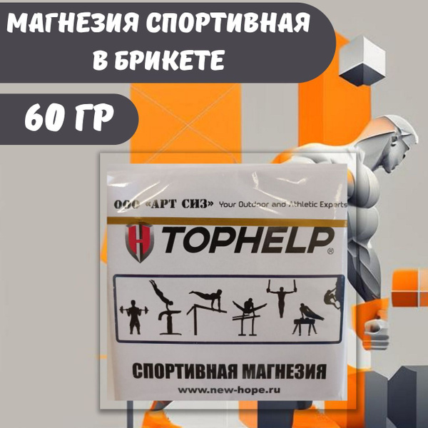 Магнезия - купить по выгодной цене в интернет-магазине OZON (954050086)