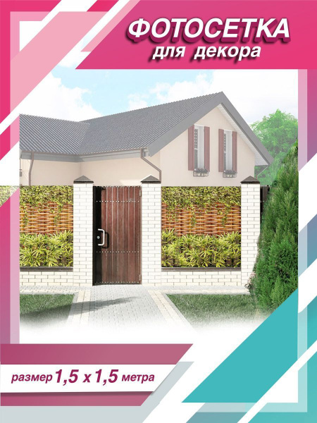 Комплектующие для забора и ворот BSD GROUP, ПВХ, пластик, пенопласт ...