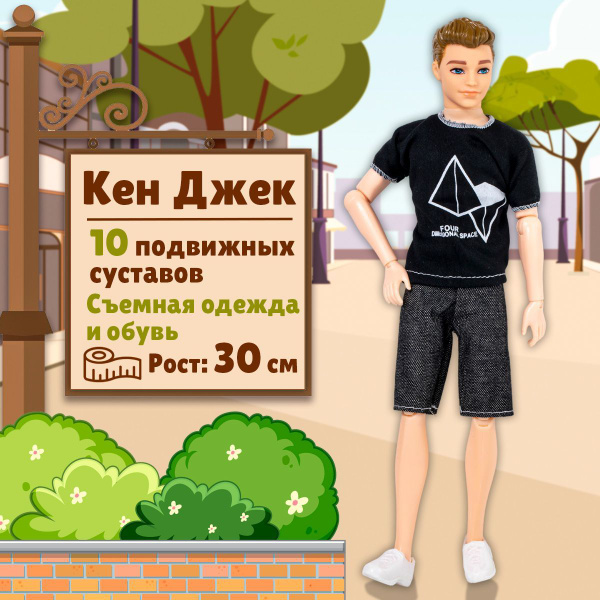 Кукла Кен для Барби / кукла шарнирная мужчина подвижные руки и ноги ...