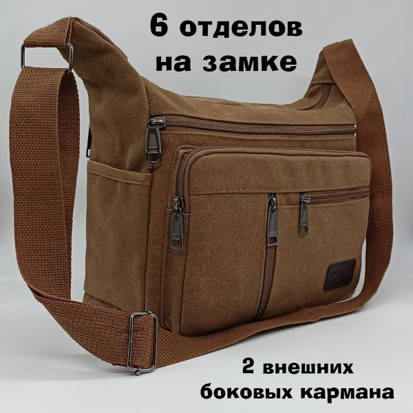 Сумка мужская через плечо, сумка на плечо - купить с доставкой по ...