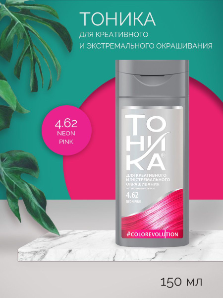 Тоника Тонирующее средство для волос, 150 мл - купить с доставкой по ...
