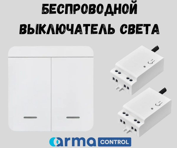 Armacontrol 1 G Купить В Спб