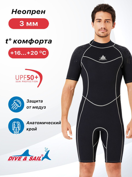 Гидрокостюм DIVE & SAIL, XXXL, Неопрен, Нейлон, черный купить c ...