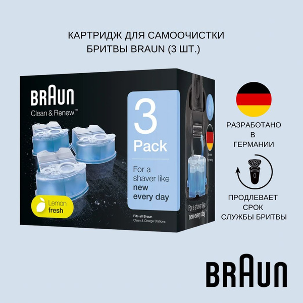 Картриджи для бритвы Braun CCR 3 Clean&Renew с чистящей жидкостью, 3 шт ...