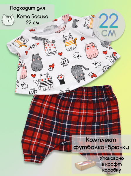 Комплект одежды для Кота Басика и Кошечки Ли-Ли 22 см - купить с ...