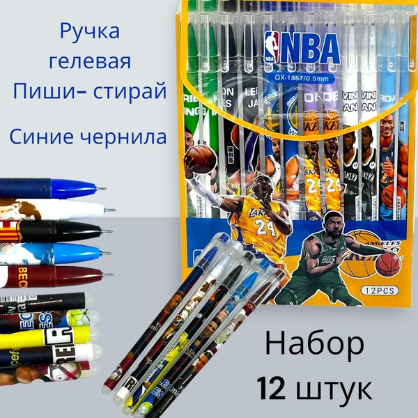 Набор ручек пиши-стирай 12 штук Футболисты / Ручки гелевые синие со ...