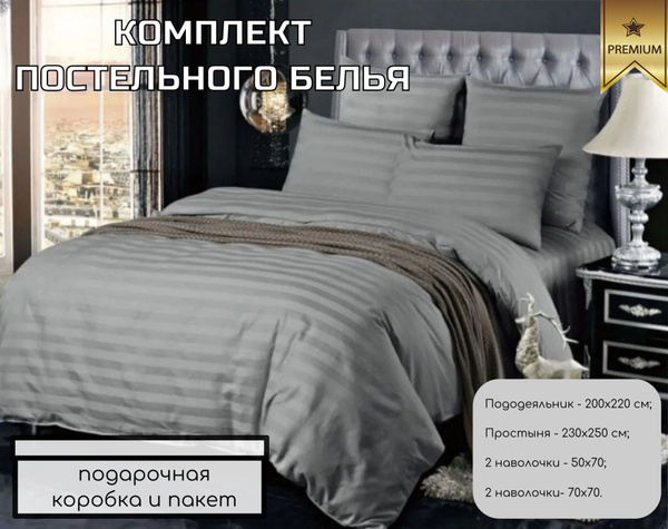 Комплект постельного белья Alanna страйп-сатин купить c доставкой на ...
