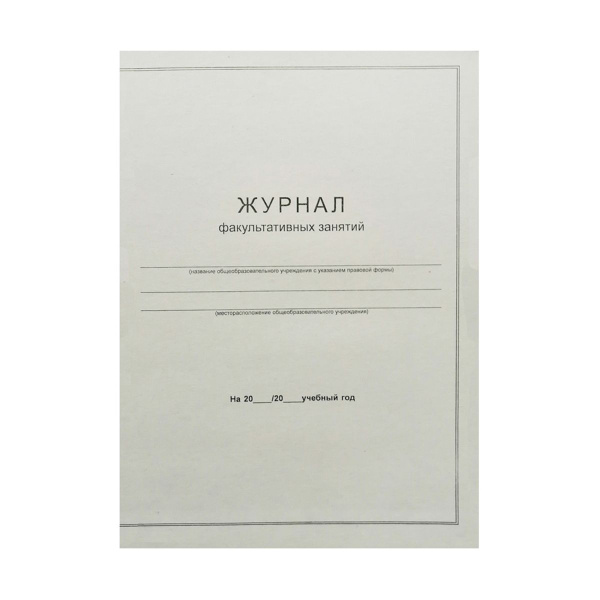 Журнал Вайлдберриз