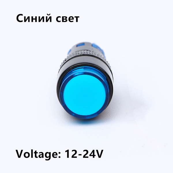 12MM 12-24V Пластиковые светодиодные индикаторы - купить с доставкой по ...
