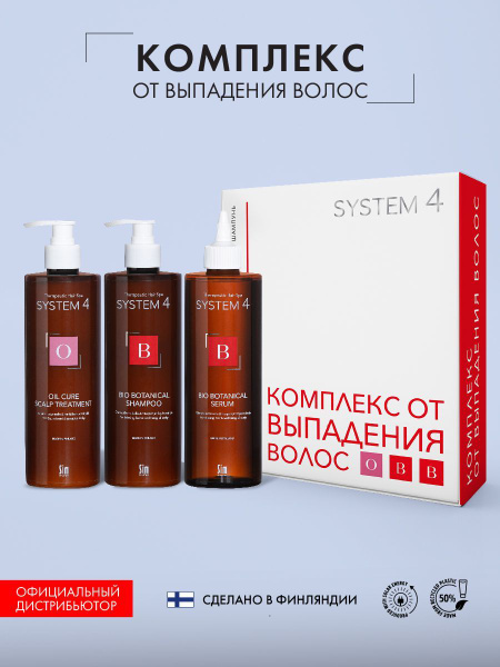 Sim Sensitive System 4 Лечебный комплекс против выпадения волос Система ...