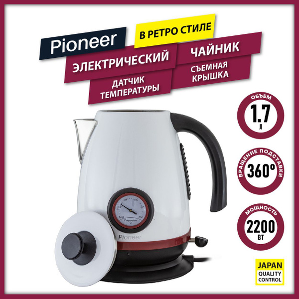 Купить электрический чайник Pioneer KE570M, Металл по низкой цене ...