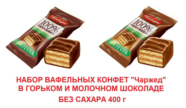 Конфеты без сахара Озон