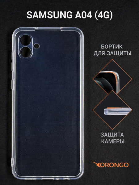 Чехол для Samsung Galaxy A04 4G (A045) прозрачный, с защитой камеры ...
