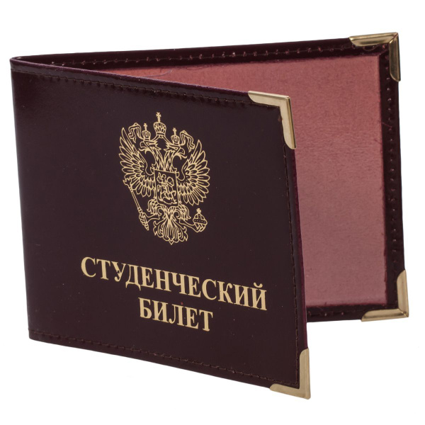 Обложка на Студенческий Билет - купить с доставкой по выгодным ценам в ...