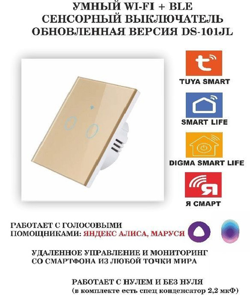 Выключатель Tuya, клавиш 2 шт, монтаж Скрытый - купить с доставкой по ...