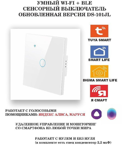Выключатель Tuya, клавиш 1 шт, монтаж Скрытый - купить с доставкой по ...