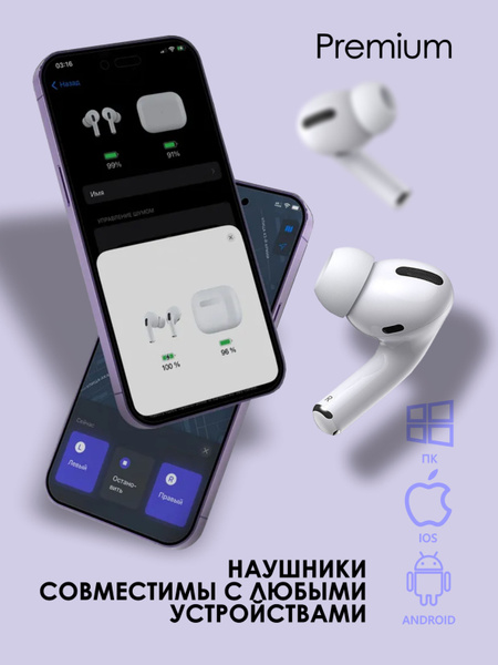 Наушники Вкладыши Airplus Pro - купить по доступным ценам в интернет ...