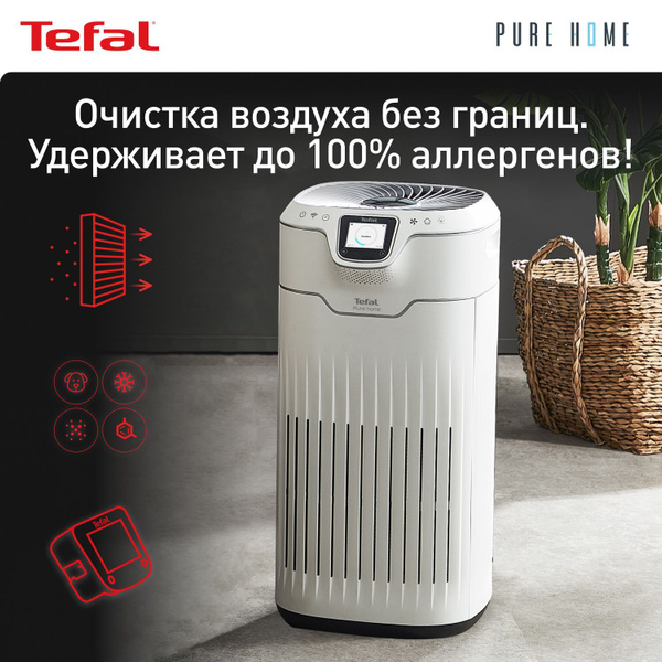 Очиститель воздуха Tefal Pure Air Essential PT2530F0, белый - купить по ...