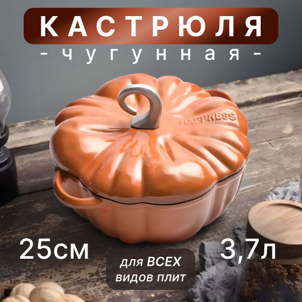 Кастрюля ALWOtech, Чугун, 3,7 л - купить по выгодной цене в интернет ...