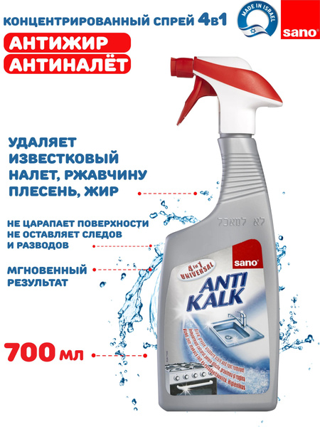 Чистящее средство спрей для удаления плесени, жира, ржавчины и ...