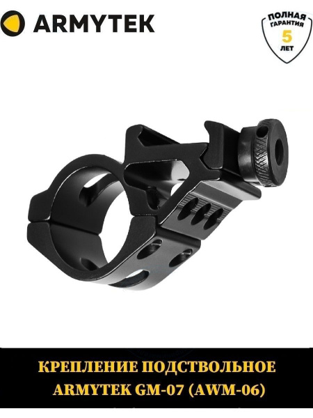 ARMYTEK Крепление для фонаря купить на OZON по низкой цене (1700348014)