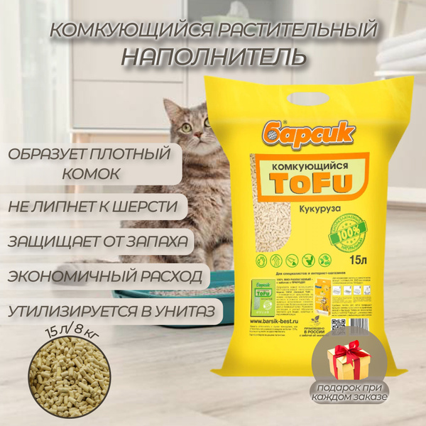 Вопросы и ответы о Наполнитель для кошачьих туалетов Кукуруза ...