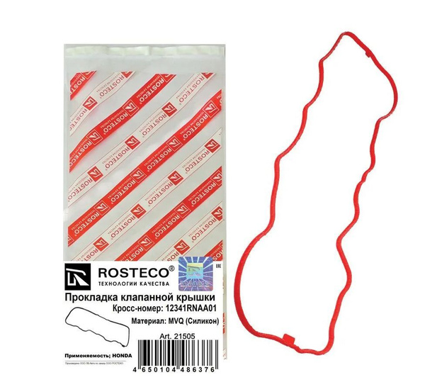 Прокладка Клапанной Крышки Rosteco арт. 21505 - ROSTECO арт. 21505 ...