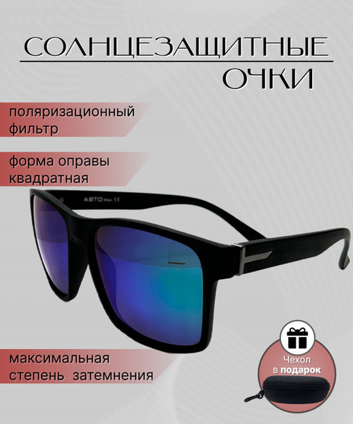 Солнцезащитные очки, с поляризацией зеркальные солнечные, для вождения ...
