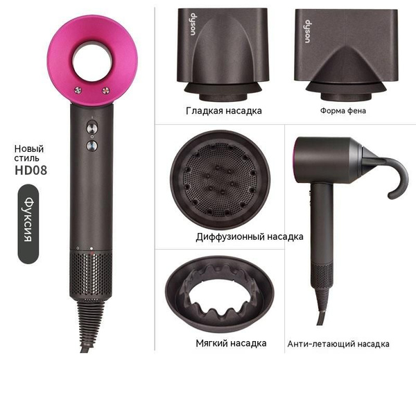 Фен для волос Dyson Dyson-HD08, фиолетовый - купить по выгодным ценам в ...