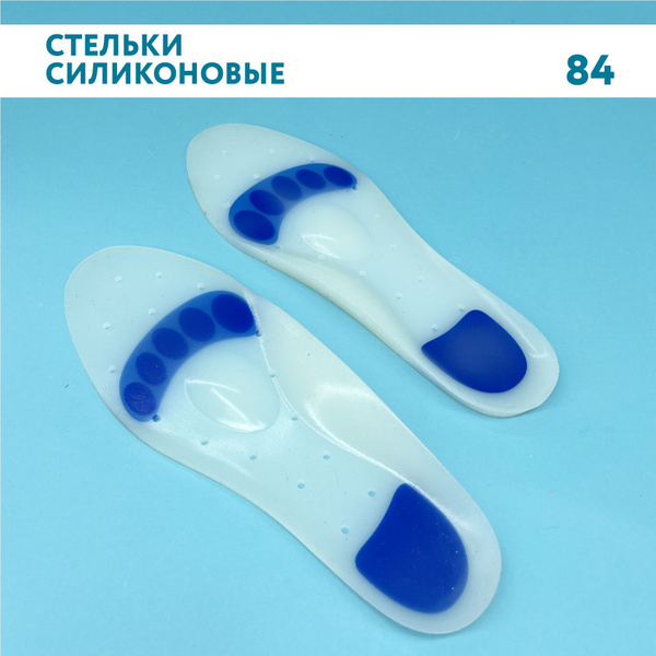 Стельки Forta 84, 35 - купить с доставкой по выгодным ценам в интернет ...