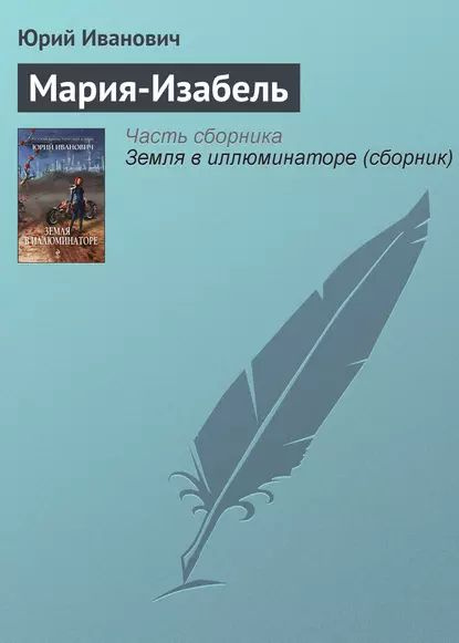 Книги сахарова. Читать иванович. Ночлег куприн краткое содержание. Тирания (лев теплов). Читать иванович.