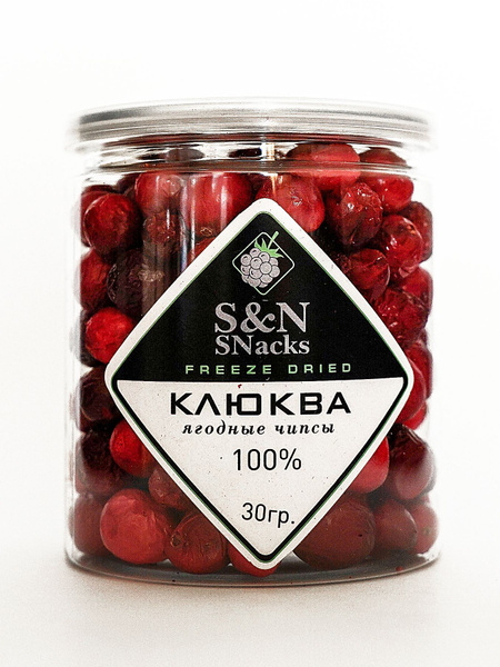 Клюква сублимированная целая, 30 гр. - купить с доставкой по выгодным ...