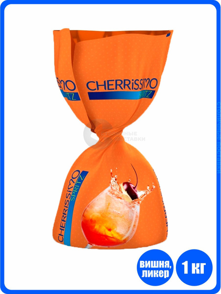 Конфеты CHERRISSIMO SPRITS в темном шоколаде с вишней в алкоголе с ...
